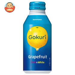 サントリー Gokuri(ゴクリ) グレープフルーツ 400gボトル缶×24本入