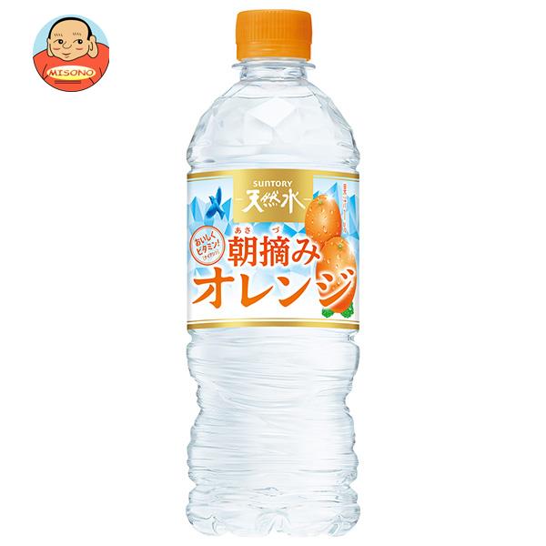 サントリー 朝摘みオレンジ&サントリー天然水 540mlペットボトル×24本入