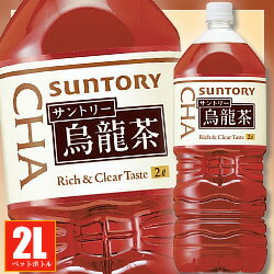 サントリー 烏龍茶 2Lペットボトル×6本入