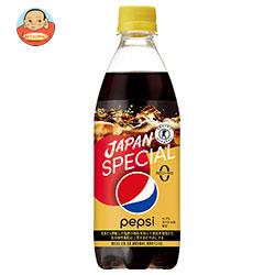 サントリー ペプシ スペシャル【自動販売機用】【特定保健用食品 特保】 490mlペットボトル×24本入