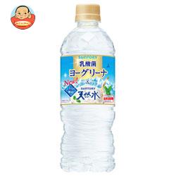 サントリー ヨーグリーナ&サントリー天然水 540mlペットボトル×24本入
