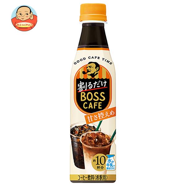 サントリー ボス ラテベース 甘さ控えめ 【希釈用】 490mlペットボトル×24本入