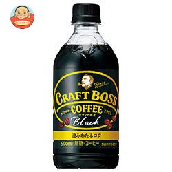 サントリー クラフトボス ブラック【手売り用】 500mlペットボトル×24本入