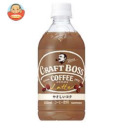 サントリー クラフトボス ラテ 500mlペットボトル×24本入