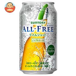 サントリー ALL FREE(オールフリー) ライムショット 350ml缶×24本入