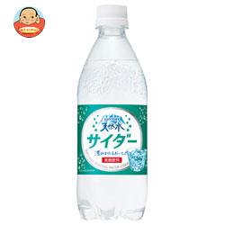 サントリー 天然水 サイダー【自動販売機用】 490mlペットボトル×24本入