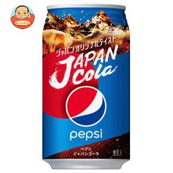 サントリー ペプシ ジャパンコーラ 340ml缶×24本入