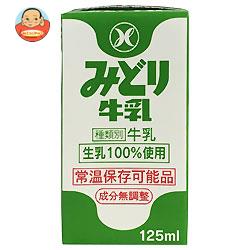 九州乳業 みどり牛乳 125ml紙パック×36本入