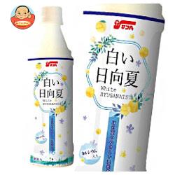 サンA 白い日向夏 350mlペットボトル×24本入