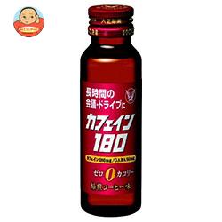 大正製薬 カフェイン180 カロリーゼロ 50ml瓶×60本入