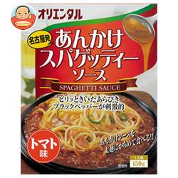 オリエンタル あんかけスパゲッティソース トマト味 150g×30個入
