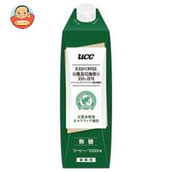 UCC 有機栽培珈琲豆100%使用 レインフォレスト・アライアンス認証農園産 アイスコーヒー 無糖 1000ml紙パック×12本入