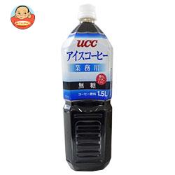 UCC アイスコーヒー 業務用 無糖 1.5Lペットボトル×8本入