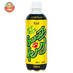 チェリオ スィートキッス 500mlペットボトル×24本入