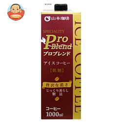 山本珈琲 プロブレンドアイスコーヒー 低糖 1000ml紙パック×6本入