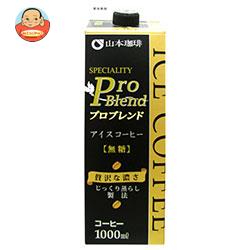 山本珈琲 プロブレンドアイスコーヒー 無糖 1000ml紙パック×6本入