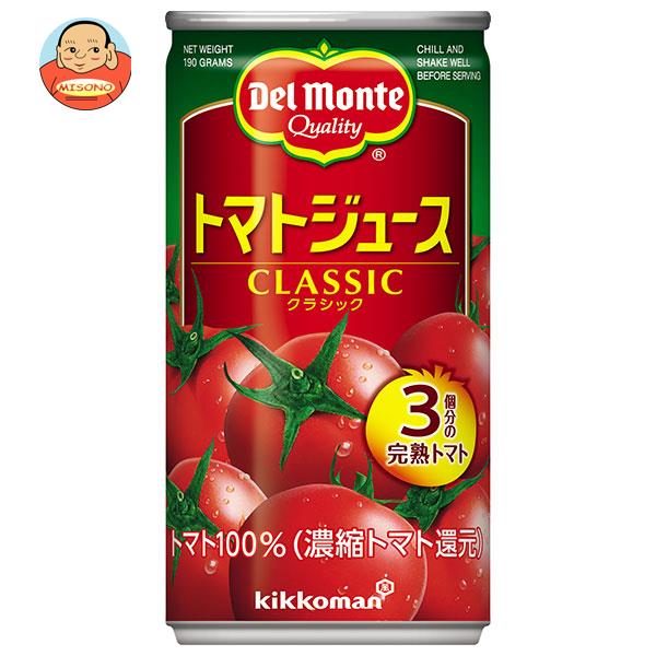 デルモンテ トマトジュース(有塩) 190g缶×30本入