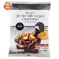 やまと蜂蜜 おいしいコーヒーポーションいかがですか? 無糖 18g×8個×10袋入