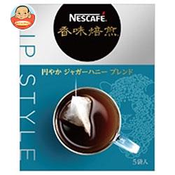 ネスレ日本 ネスカフェ 香味焙煎 円やかジャガーハニー ブレンド Dip Style(ディップ スタイル) (3.4g×5袋)×24箱入