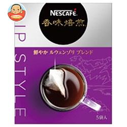 ネスレ日本 ネスカフェ 香味焙煎 鮮やかルウェンゾリ ブレンド Dip Style(ディップ スタイル) (3.4g×5袋)×24箱入