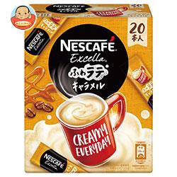 ネスレ日本 ネスカフェ エクセラ ふわラテ キャラメル (7.7g×20P)×12箱入
