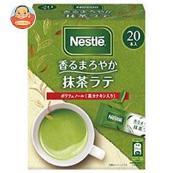 ネスレ日本 ネスレ 香るまろやか 抹茶ラテ (5.6g×20P)×12箱入