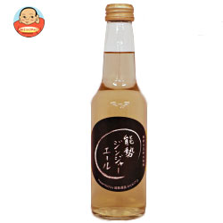 能勢酒造 能勢スパークリングジンジャーエール 250ml瓶×24本入