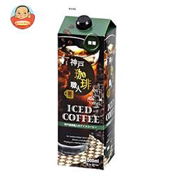 日米珈琲 神戸珈琲職人 リキッドアイスコーヒー 微糖 1000ml紙パック×12本入