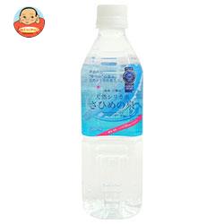 天然シリカ水 さひめの泉 500mlペットボトル×24本入