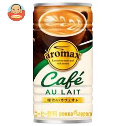 ポッカサッポロ アロマックス カフェオレ 190g缶×30本入