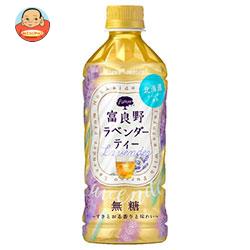ポッカサッポロ 富良野ラベンダーティー 500mlペットボトル×24本入