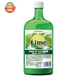 ポッカサッポロ 業務用ライム 100% 720ml瓶×6本入