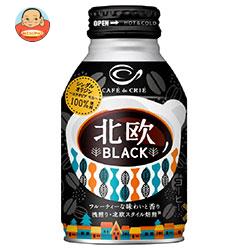 ポッカサッポロ カフェ・ド・クリエ 北欧コーヒーブラック 275mlボトル缶×24本入