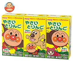 明治 それいけ!アンパンマンのやさいとりんご 125ml紙パック×36(3P×12)本入