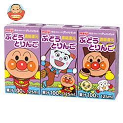 明治 それいけ!アンパンマンのぶどうとりんご 125ml紙パック×36(3P×12)本入
