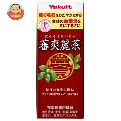 ヤクルト 蕃爽麗茶(ばんそうれいちゃ)【特定保健用食品 特保】 200ml紙パック×24本入