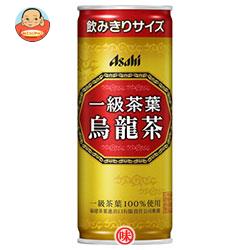 アサヒ飲料 一級茶葉烏龍茶 245g缶×30本入