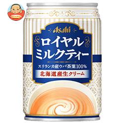 アサヒ飲料 ロイヤルミルクティー 280g缶×24本入