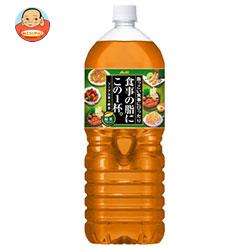 アサヒ飲料 食事の脂にこの1杯。緑茶ブレンド 2Lペットボトル×6本入