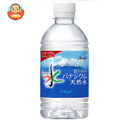 アサヒ飲料 おいしい水 富士山のバナジウム天然水 350mlペットボトル×24本入