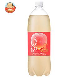 アサヒ飲料 三ツ矢 くちどけもも 1.5Lペットボトル×8本入