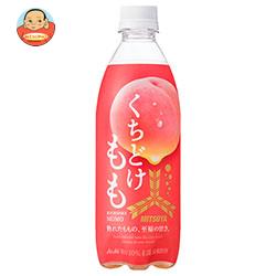 アサヒ飲料 三ツ矢 くちどけもも 500mlペットボトル×24本入