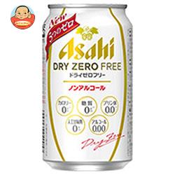 アサヒ ドライゼロ フリー 350ml缶×24本入