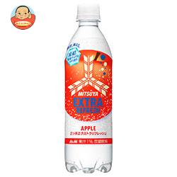 アサヒ飲料 三ツ矢 エクストラリフレッシュ アップル 500mlペットボトル×24本入