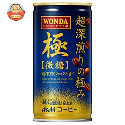 アサヒ飲料 WONDA(ワンダ) 極 超深煎りの極み 微糖 185g缶×30本入