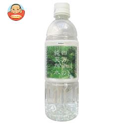 ウエルネス四万十 四万十の純天然水 500mlペットボトル×24本入