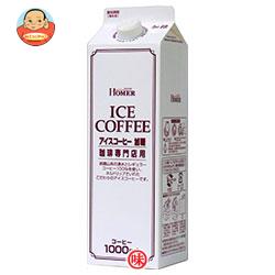 ホーマー アイスコーヒー 加糖 1000ml紙パック×12本入