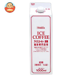 ホーマー アイスコーヒー低糖 1000ml紙パック×12本入