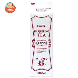 ホーマー ダージリン紅茶 無糖 1000ml紙パック×12本入