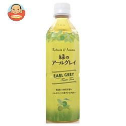 フジフードサービス 緑のアールグレイ 500mlペットボトル×24本入
